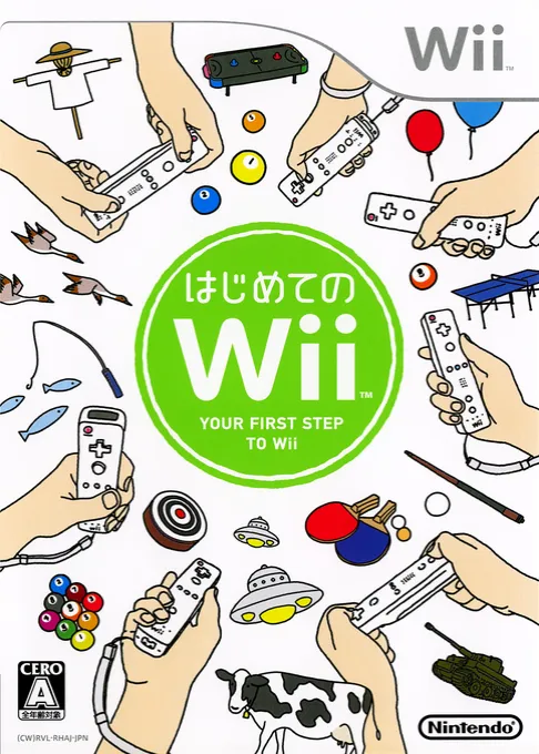 Hajimete no Wii (Taiwan)